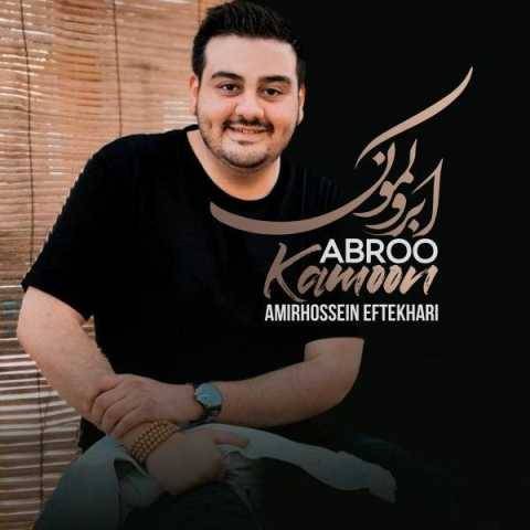 امیرحسین افتخاری ابرو کمون