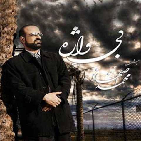 محمد اصفهانی رستگاران