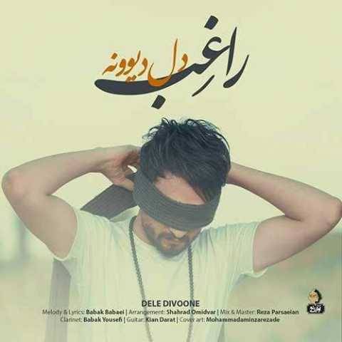راغب دل دیونه