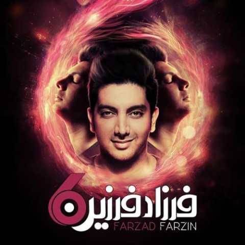 فرزاد فرزین گوشی