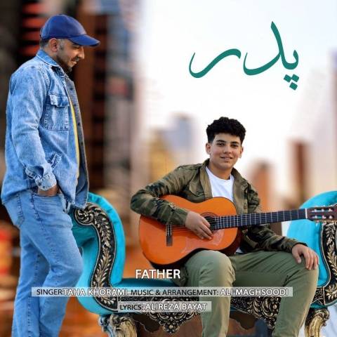 طاها خرمی پدر