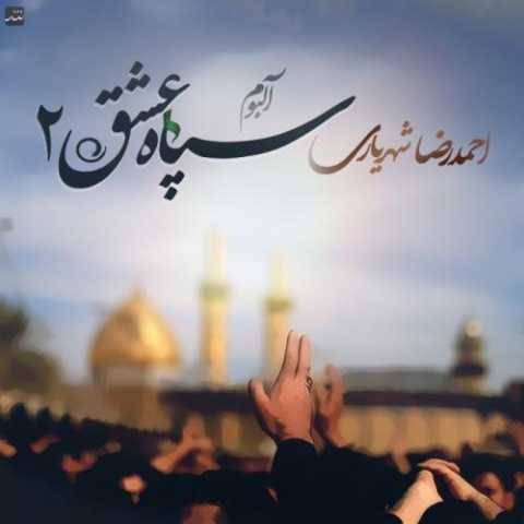احمد سلو اقام ابوالفضل