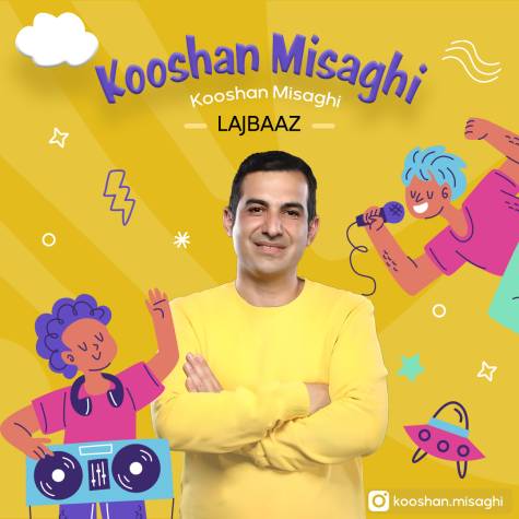 کوشان میثاقی لجباز