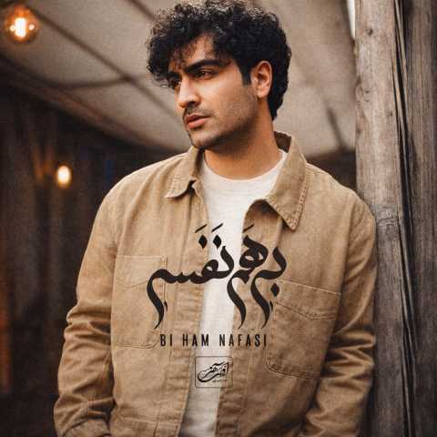 هادی حاجیلو بی همنفسی